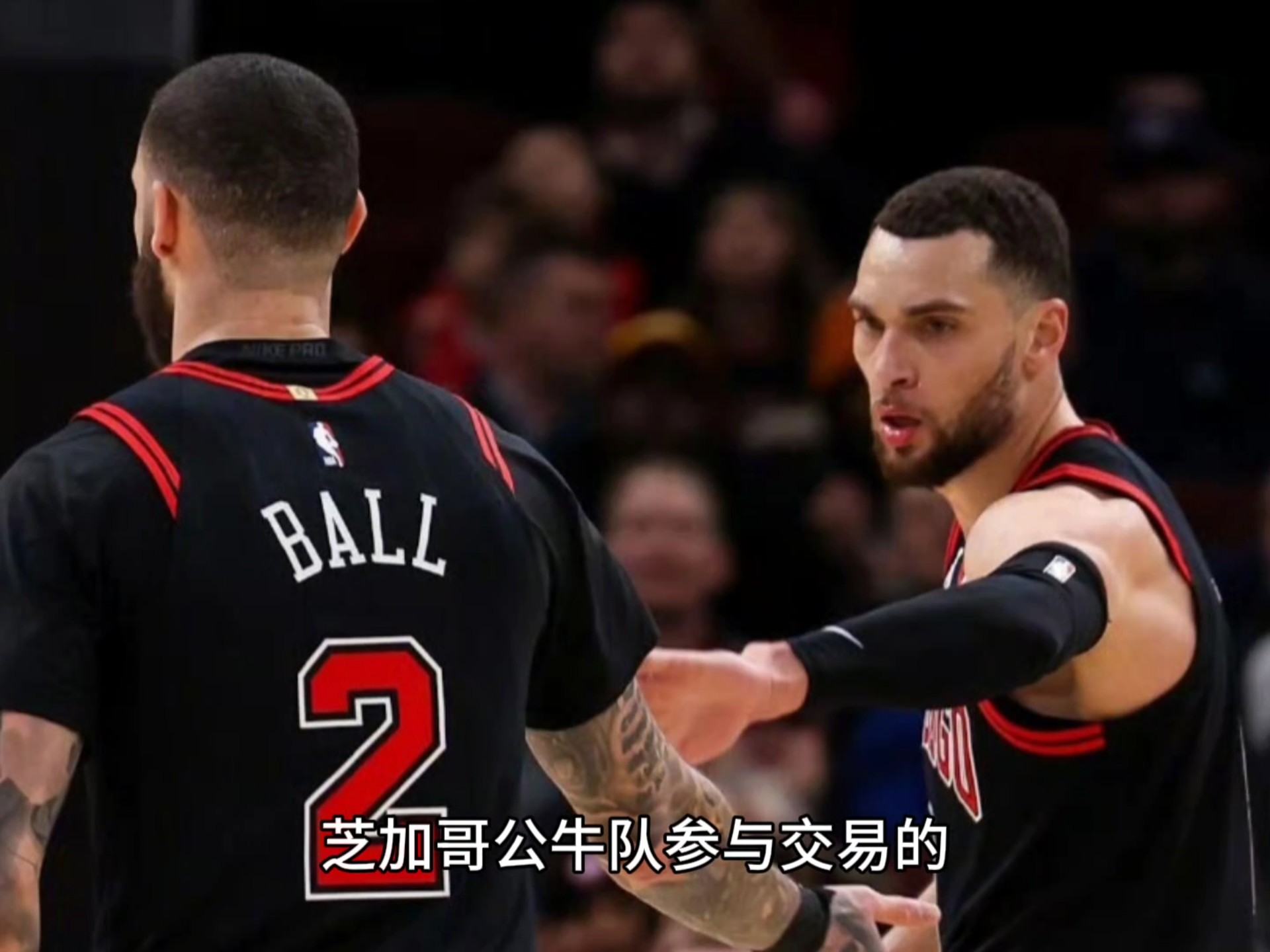  芝加哥公牛队乔丹队友 